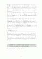 음료시장의 마케팅성공사례:아침햇살,초록매실,비락식혜 9페이지