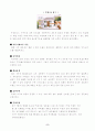 음료시장의 마케팅성공사례:아침햇살,초록매실,비락식혜 10페이지
