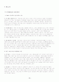 음료시장의 마케팅성공사례:아침햇살,초록매실,비락식혜 16페이지