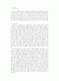 철인의 정치 14페이지