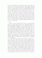 철인의 정치 16페이지