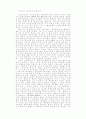 철인의 정치 31페이지