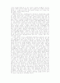 철인의 정치 32페이지