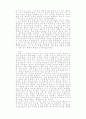 철인의 정치 35페이지