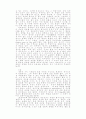 철인의 정치 36페이지