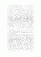 철인의 정치 41페이지