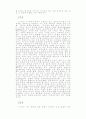 철인의 정치 42페이지
