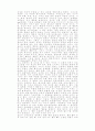철인의 정치 43페이지