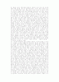 철인의 정치 44페이지