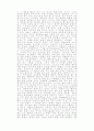 철인의 정치 45페이지