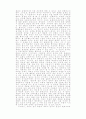 철인의 정치 46페이지