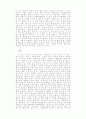 철인의 정치 47페이지