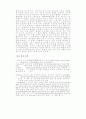 철인의 정치 49페이지