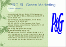 [마케팅] P&G 의 Green Marketing 2페이지