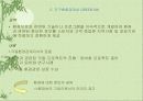 [마케팅] P&G 의 Green Marketing 14페이지