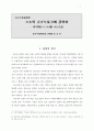 이지메에 대한 이해 2페이지
