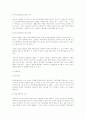 (생활법률)해고의 제한과 부당해고 구제절차에 관해 5페이지