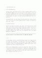 (생활법률)해고의 제한과 부당해고 구제절차에 관해 6페이지
