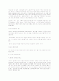 (생활법률)해고의 제한과 부당해고 구제절차에 관해 15페이지