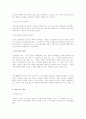 (생활법률)해고의 제한과 부당해고 구제절차에 관해 16페이지