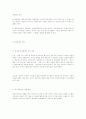 (생활법률)해고의 제한과 부당해고 구제절차에 관해 19페이지