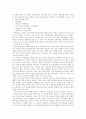 광고에서의 성 문제 3페이지