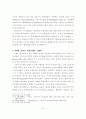 십자군원정이 유렵에 끼친 영향 7페이지