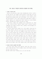 십자군원정이 유렵에 끼친 영향 10페이지