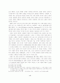 십자군원정이 유렵에 끼친 영향 12페이지