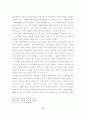 십자군원정이 유렵에 끼친 영향 13페이지