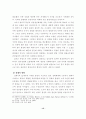 십자군원정이 유렵에 끼친 영향 15페이지