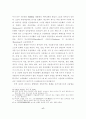 십자군원정이 유렵에 끼친 영향 17페이지