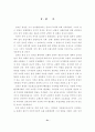 십자군원정이 유렵에 끼친 영향 21페이지