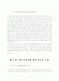 SK이동업체의 이미지개선(마케팅 기업경영 마케팅전략 경영전략 이동통신 sk텔레콤 4페이지