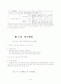 SK이동업체의 이미지개선(마케팅 기업경영 마케팅전략 경영전략 이동통신 sk텔레콤 7페이지