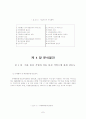 SK이동업체의 이미지개선(마케팅 기업경영 마케팅전략 경영전략 이동통신 sk텔레콤 10페이지