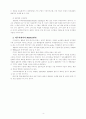 소비자 의류구매 결정과정 조사(마케팅 기업경영 의류 소비자분석 6페이지
