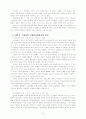 소비자 의류구매 결정과정 조사(마케팅 기업경영 의류 소비자분석 12페이지