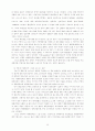 소비자 의류구매 결정과정 조사(마케팅 기업경영 의류 소비자분석 14페이지