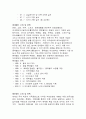 놀이동산의 마케팅전략(서울랜드 마케팅 기업경영 기업분석 기업 테마파크 롯데월드 ? 5페이지