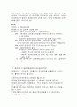 놀이동산의 마케팅전략(서울랜드 마케팅 기업경영 기업분석 기업 테마파크 롯데월드 ? 6페이지