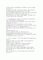 놀이동산의 마케팅전략(서울랜드 마케팅 기업경영 기업분석 기업 테마파크 롯데월드 ? 7페이지
