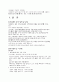 놀이동산의 마케팅전략(서울랜드 마케팅 기업경영 기업분석 기업 테마파크 롯데월드 ? 8페이지