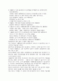 놀이동산의 마케팅전략(서울랜드 마케팅 기업경영 기업분석 기업 테마파크 롯데월드 ? 10페이지