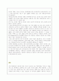 (인적자원관리)ABB의 글로벌과 매트릭스조직에 대하여 (세계화 기업경영 글로벌기업 8페이지