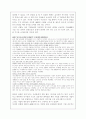 (인적자원관리)ABB의 글로벌과 매트릭스조직에 대하여 (세계화 기업경영 글로벌기업 9페이지