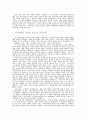 중국의 근대사를 통해본 현대중국의 성립(동양문화사 교육 3페이지