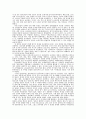 중국의 근대사를 통해본 현대중국의 성립(동양문화사 교육 4페이지