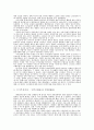 중국의 근대사를 통해본 현대중국의 성립(동양문화사 교육 6페이지