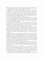 중국의 근대사를 통해본 현대중국의 성립(동양문화사 교육 7페이지